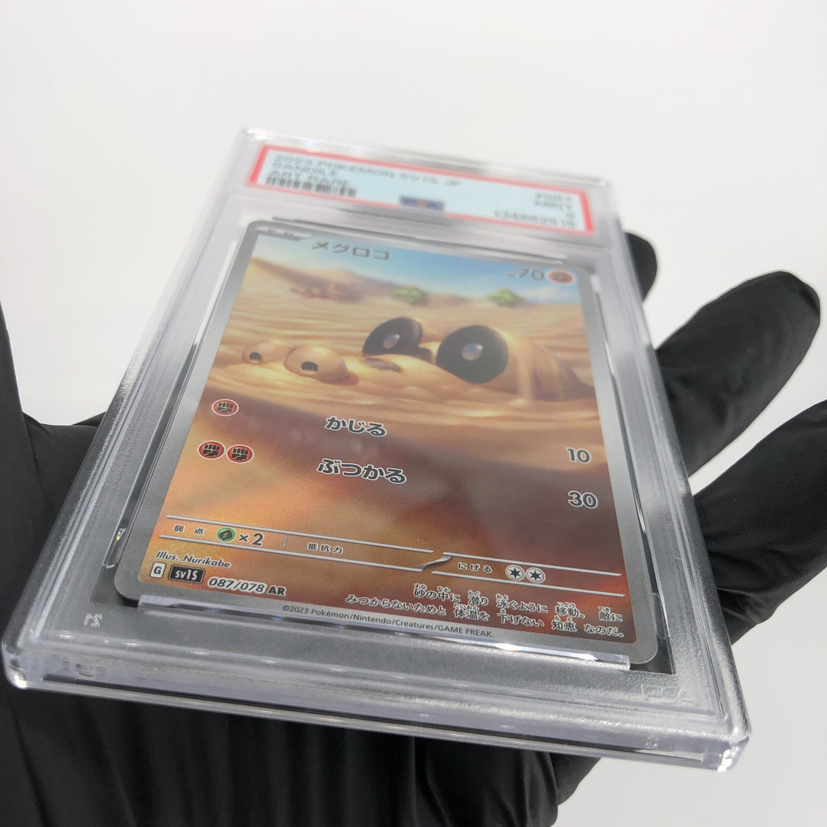 PSA 9 Pokemon Card Sandile 087/078 AR SV1S Japanese Karte [9]