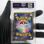 PSA 8 Pokemon Card Slither Wing Ex 074/066 AR SV4k Japanese Karte [8]