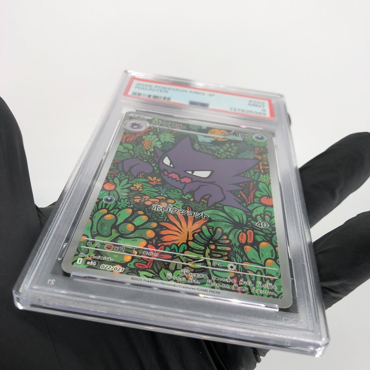 PSA 9 Pokemon Card Haunter 022/021 Starter Set MBG Japanese Karte [9]