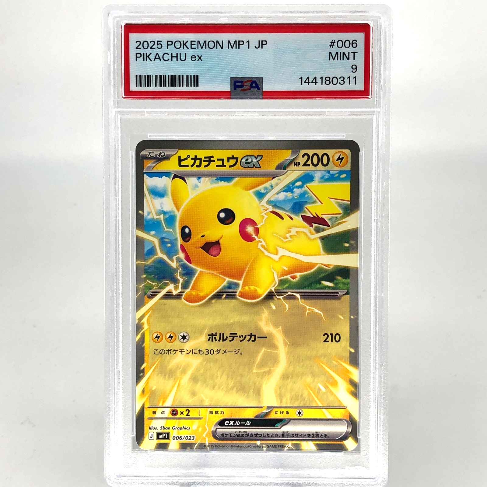 PSA 9 Pokemon Card Pikachu Ex 006/023 MP1 Japanese Karte [9] 5