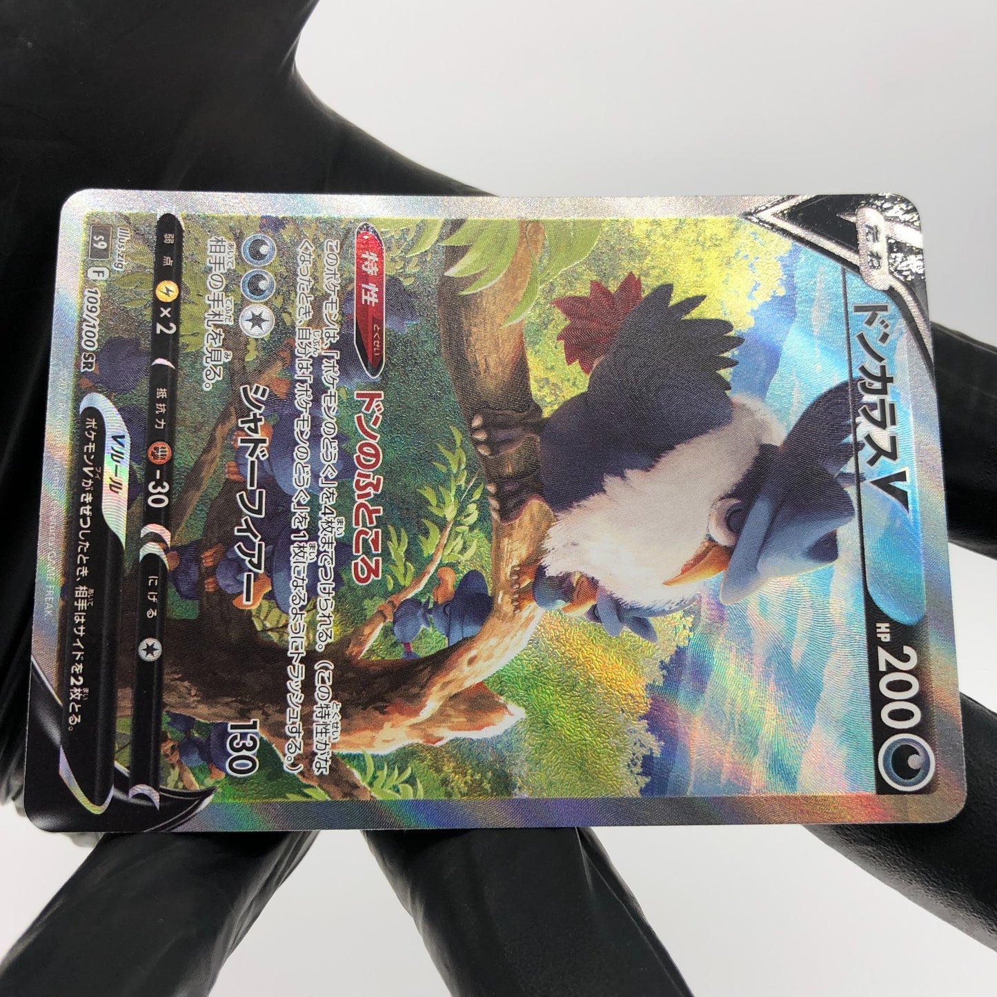 Pokemon Card Honchkrow V 109/100 SR S9 Holo Japanese Karte [mint]