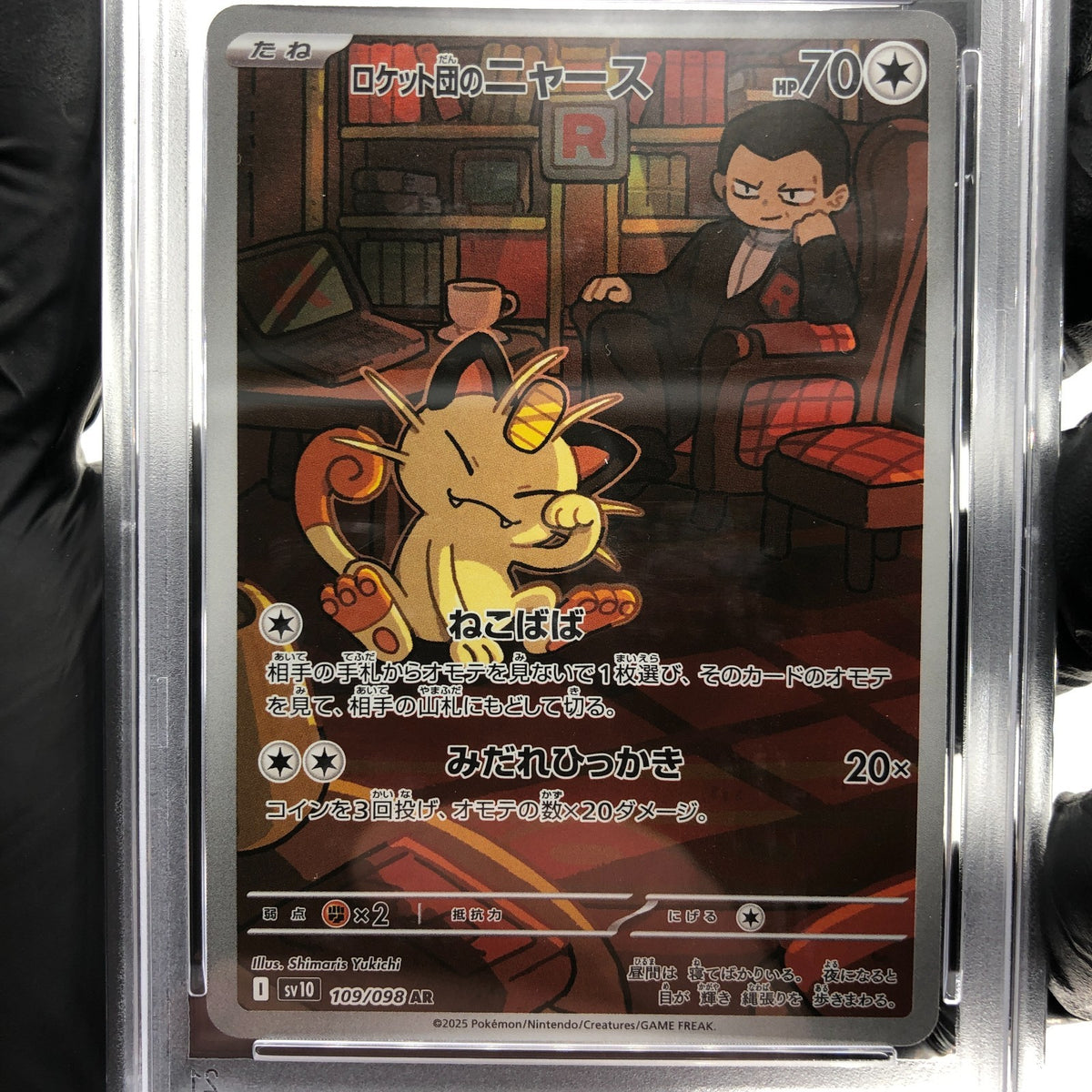 PSA 9 Pokemon Card Meowth 109/098 AR SV10 Team Rocket Japanese Karte [9]