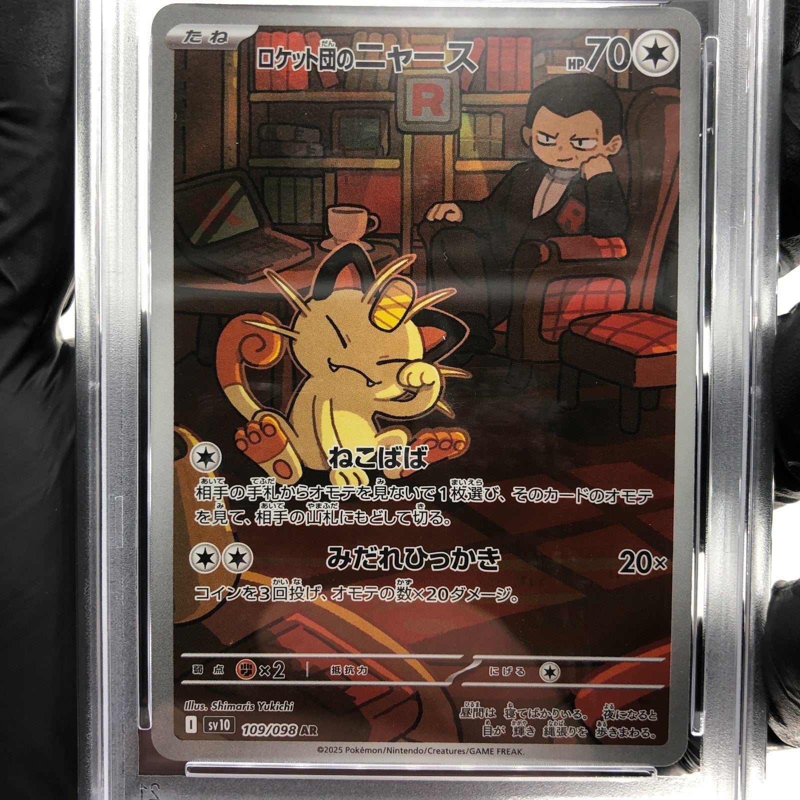 PSA 9 Pokemon Card Meowth 109/098 AR SV10 Team Rocket Japanese Karte [9]