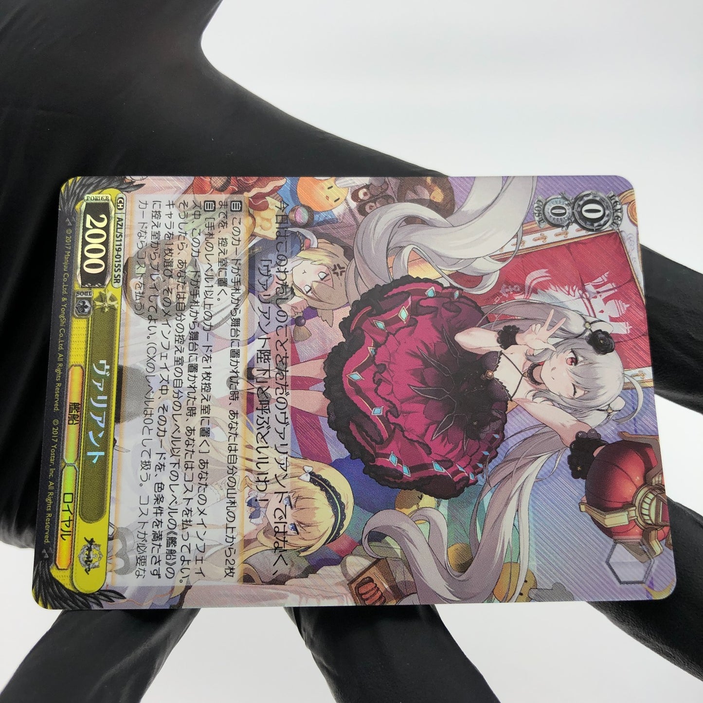 Weiss Schwarz Card Valiant S119-015S SR Azur Lane Vol.02 Japanese [Mint]