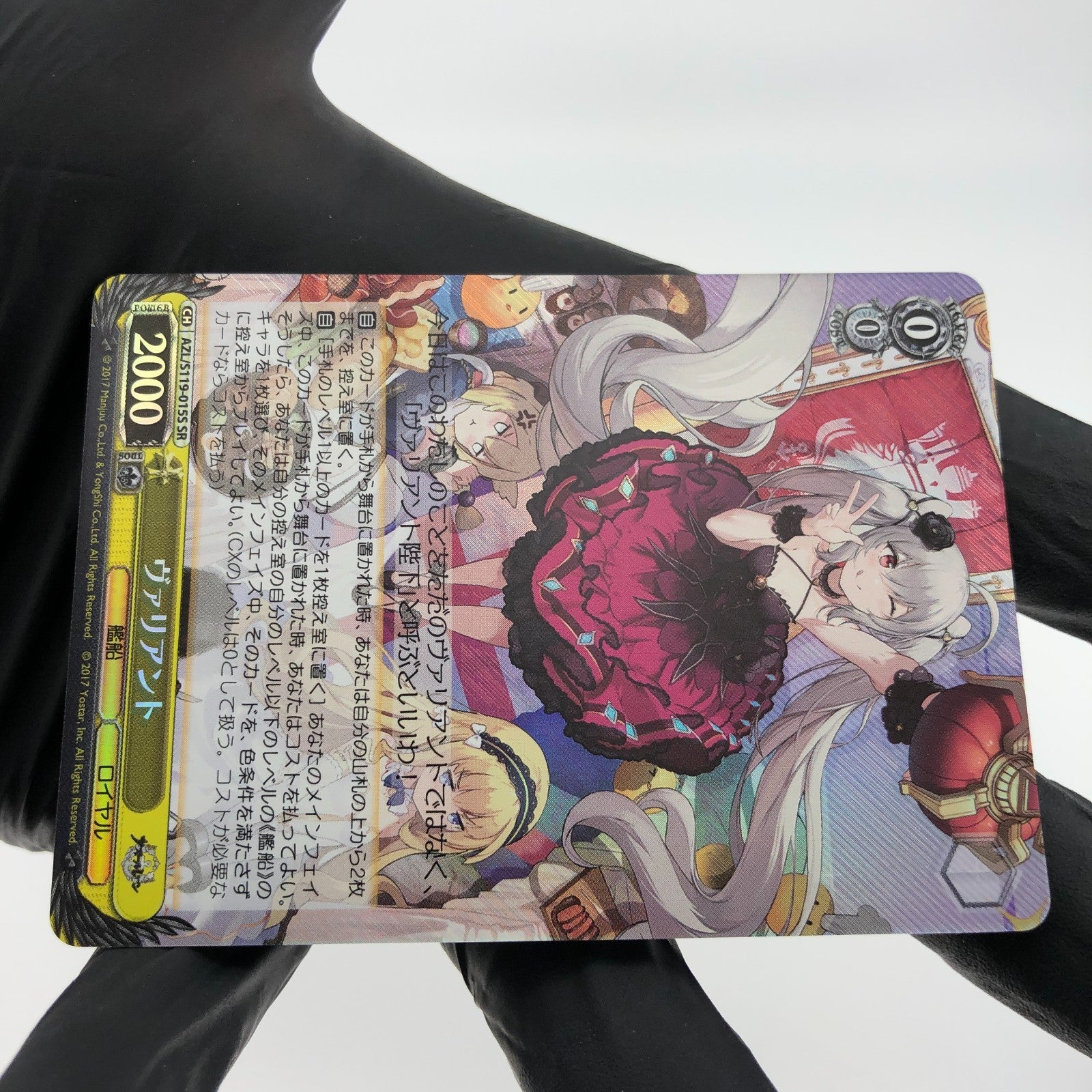 Weiss Schwarz Card Valiant S119-015S SR Azur Lane Vol.02 Japanese [Mint]