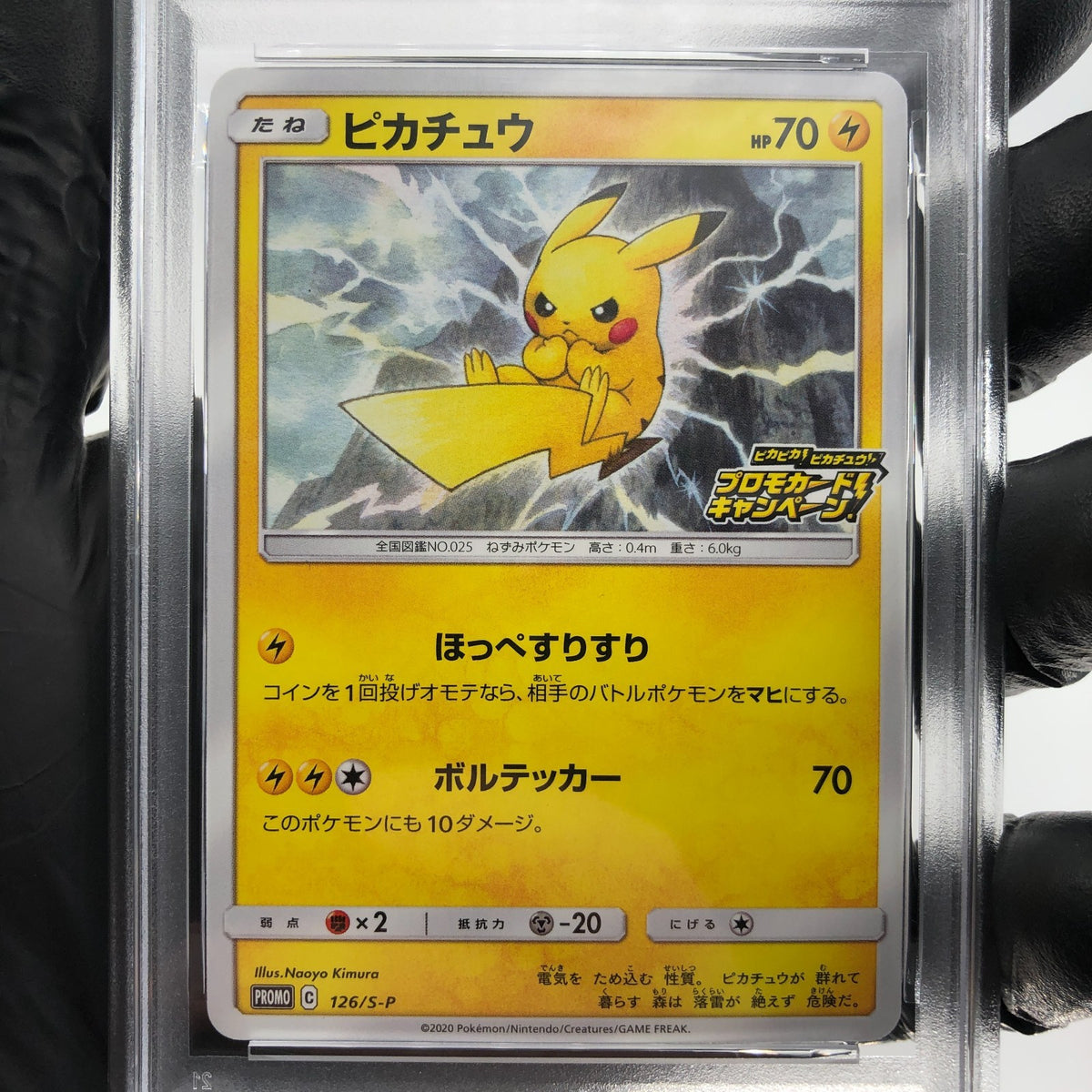 PSA 9 Pokemon Card Pikachu 126/S-P Promo Japanese Karte [9]