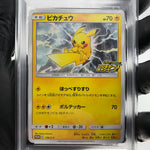 PSA 9 Pokemon Card Pikachu 126/S-P Promo Japanese Karte [9]