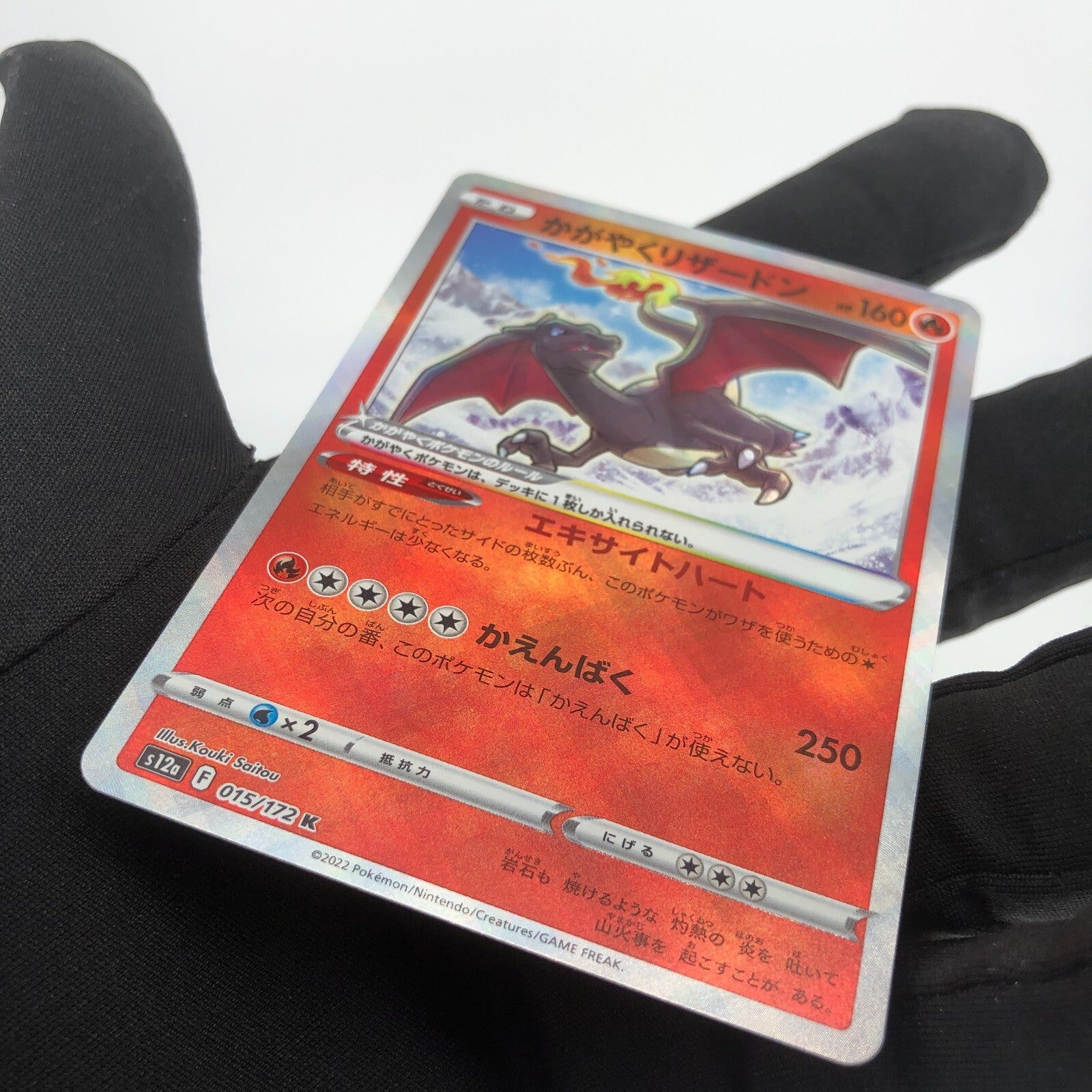 Pokemon Card Charizard 015/172 K Radiant s12a japanese Karte [Mint]