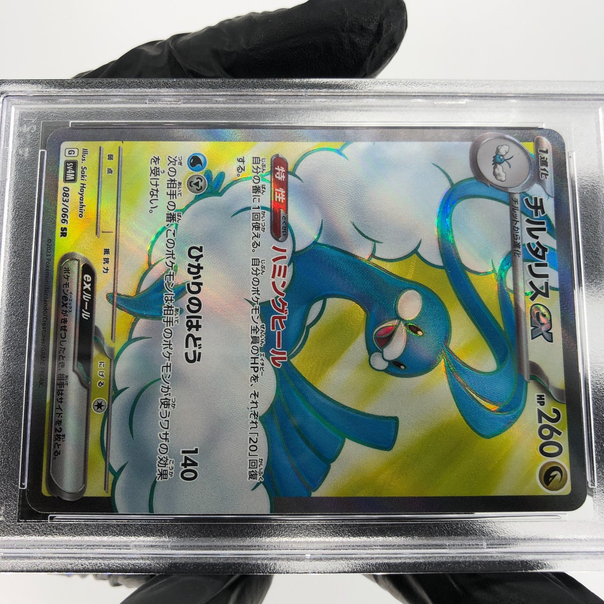PSA 9 Pokemon Card Altaria Ex 083/066 SR SV4M Japanese Karte [9]