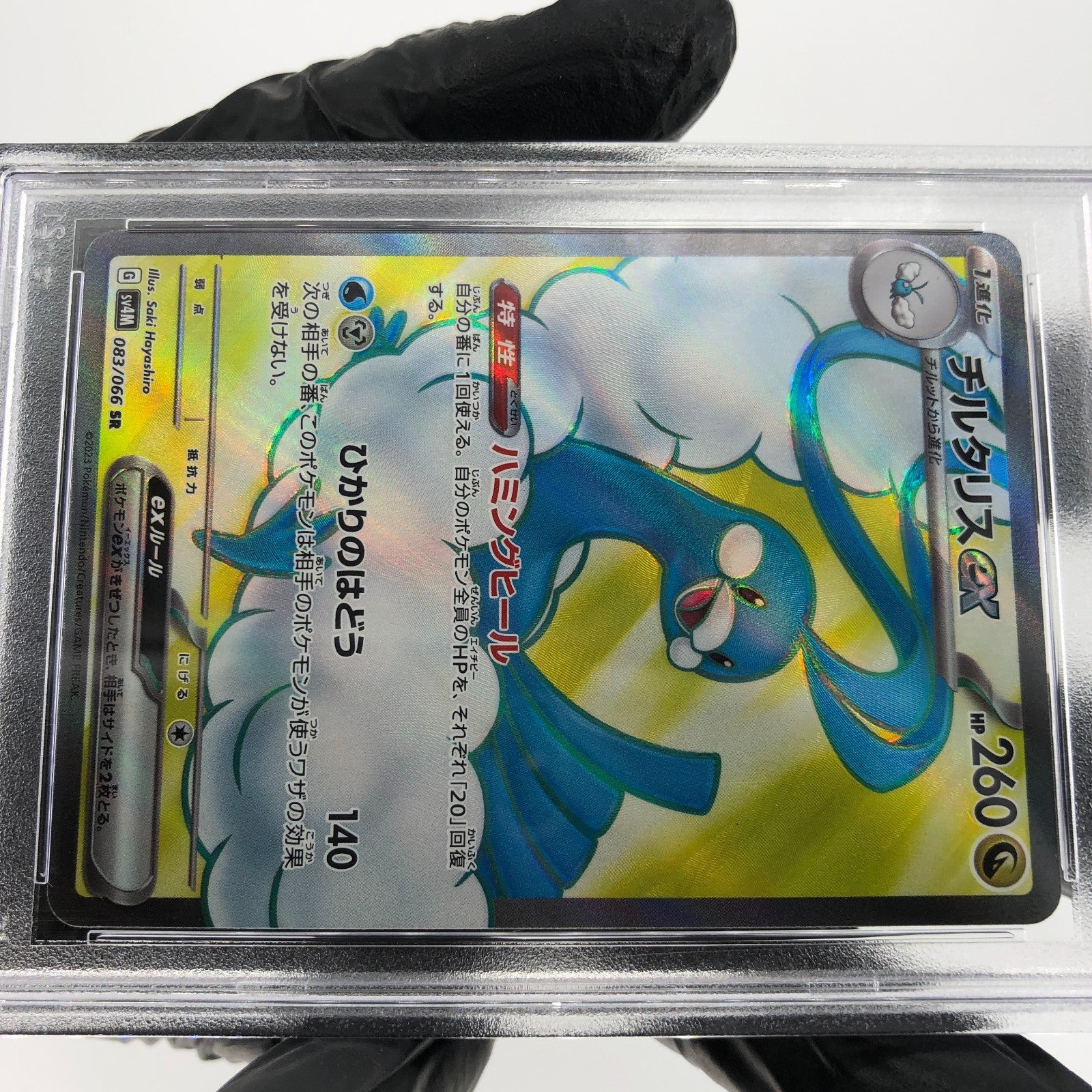 PSA 9 Pokemon Card Altaria Ex 083/066 SR SV4M Japanese Karte [9]