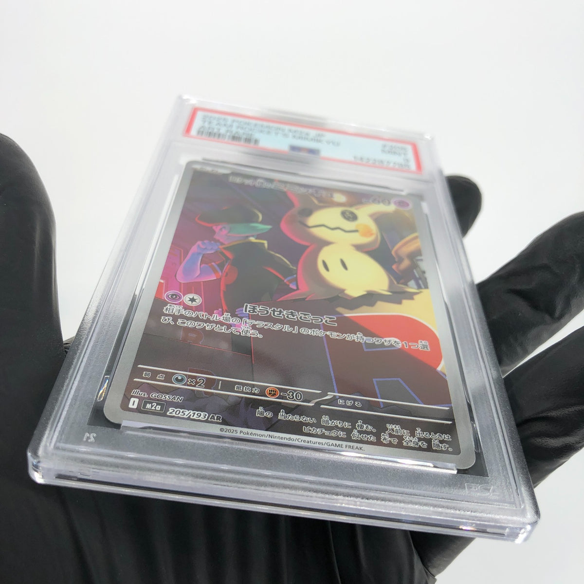 PSA 9 Pokemon Card Mimikyu 205/193 AR M2a Japanese Karte [9] 9