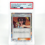 PSA 8 Pokemon Card Sightseer 094/094 TR SM11 Japanese Karte [8]
