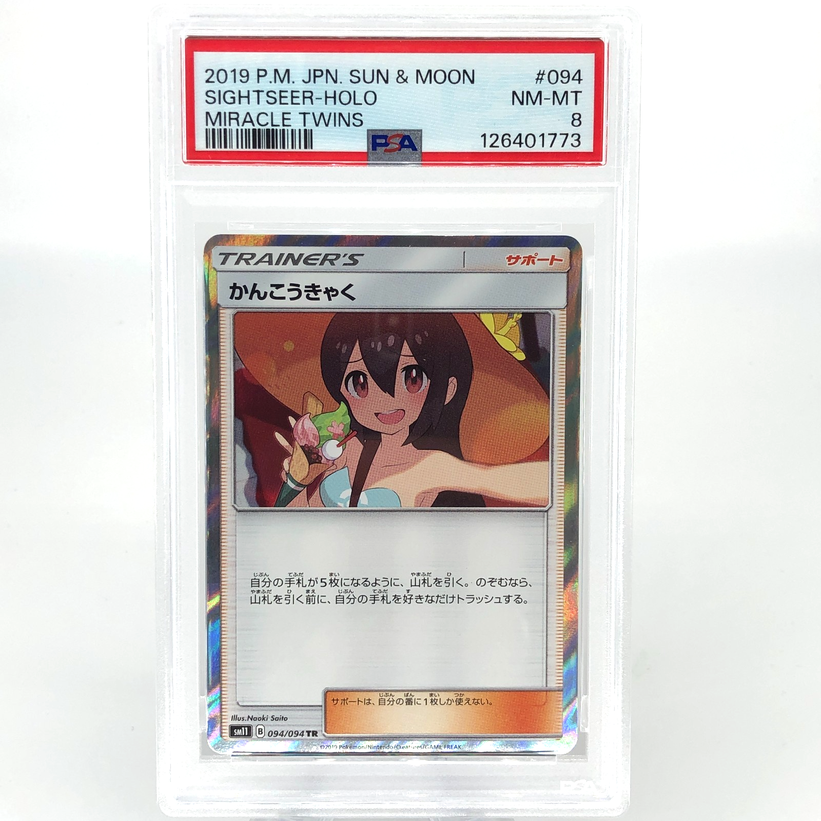 PSA 8 Pokemon Card Sightseer 094/094 TR SM11 Japanese Karte [8]