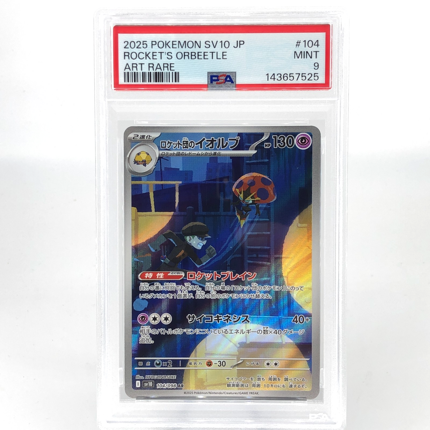 PSA 9 Pokemon Card Orbeetle 104/098 AR SV10 Team Rocket Japanese Karte [9]