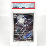 PSA 10 Pokemon Card Steelix 073/063 AR M1L Japanese Karte [10]