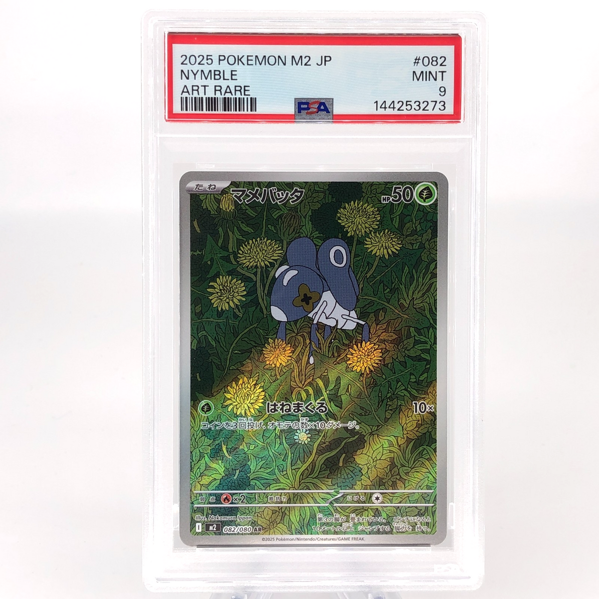 PSA 9 Pokemon Card Nymble 082/080 AR M2 Japanese Karte [9]