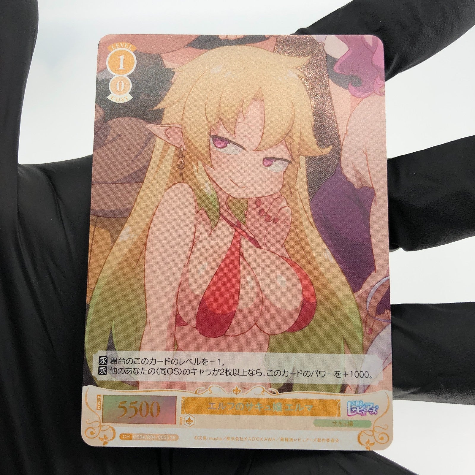 Weiss Schwarz Rose Card Elma R04-005S  Interspecies Reviewer Japan [Mint]