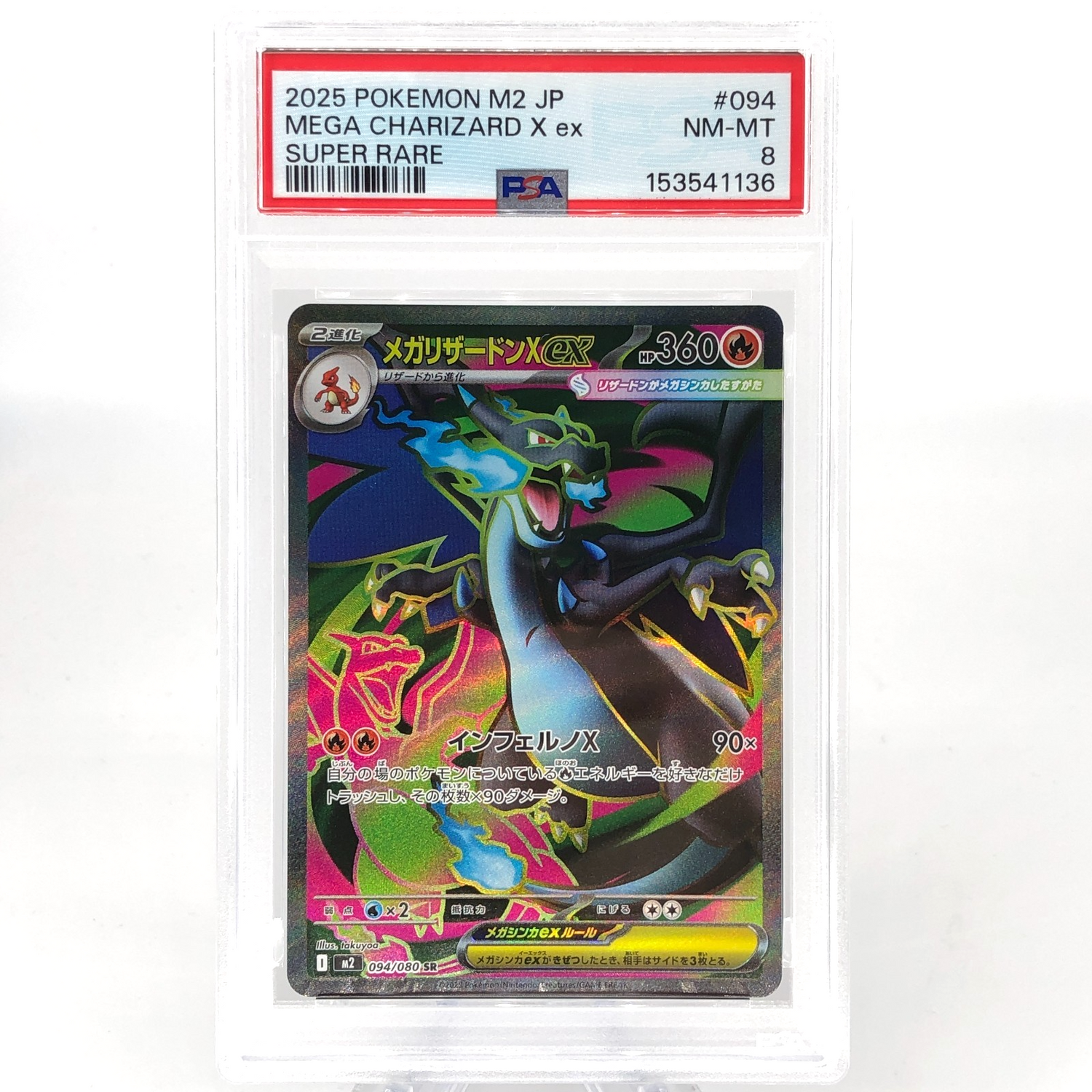 PSA 8 Pokemon Card Charizard Ex 094/080 SR M2 Japanese Karte [8]