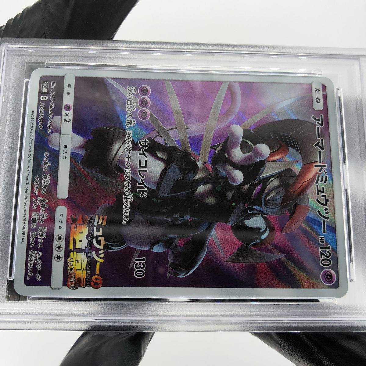 PSA 9 Pokemon Card Armored Mewtwo 365/SM-P Promo 2019 Japanese Karte [9]