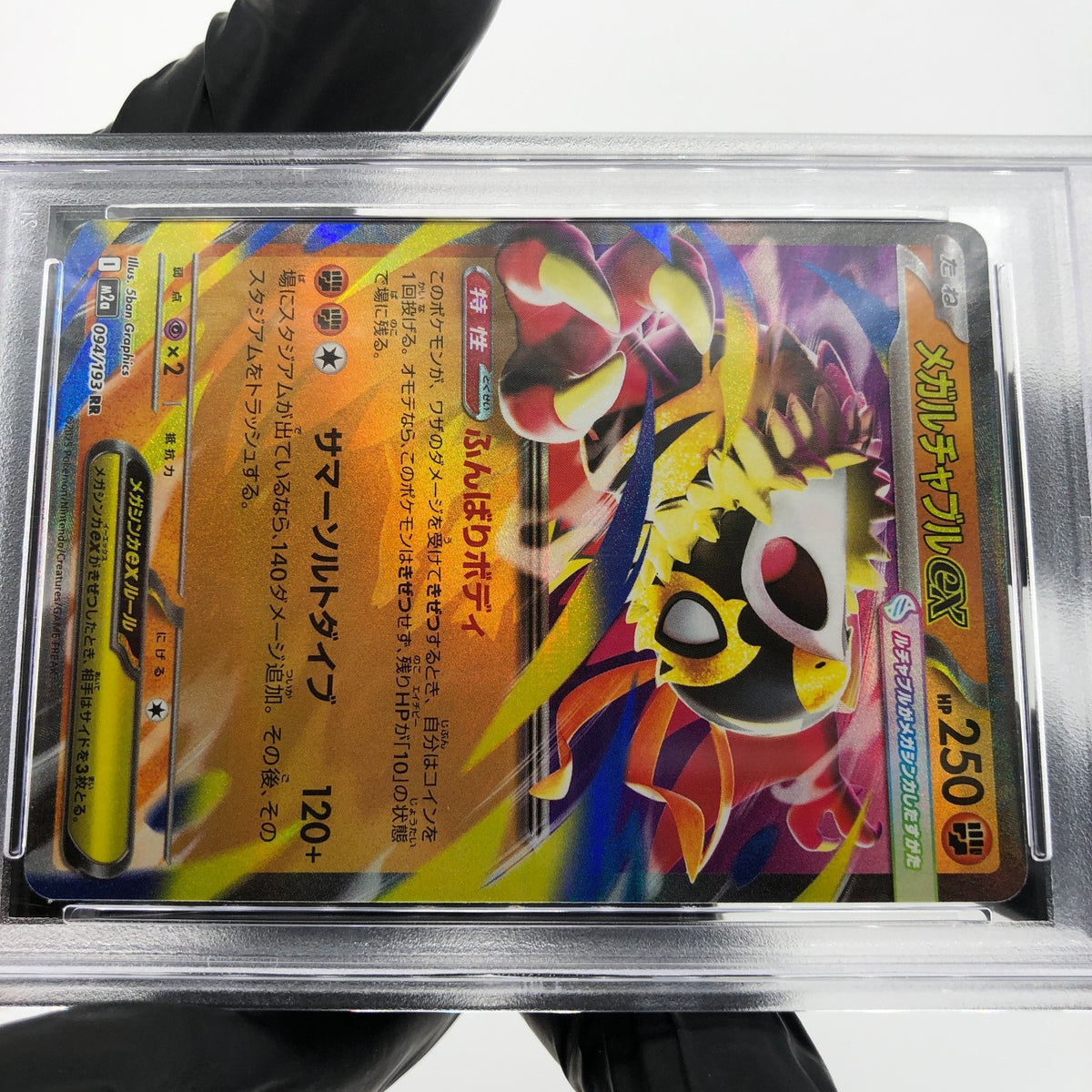 PSA 10 Pokemon Card Hawlucha Ex 094/193 RR M2a Japanese Karte [10]