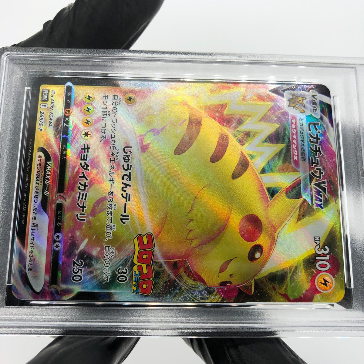 PSA 9 Pokemon Card Pikachu Vmax 265/S-P Promo Japanese Karte [9] 2