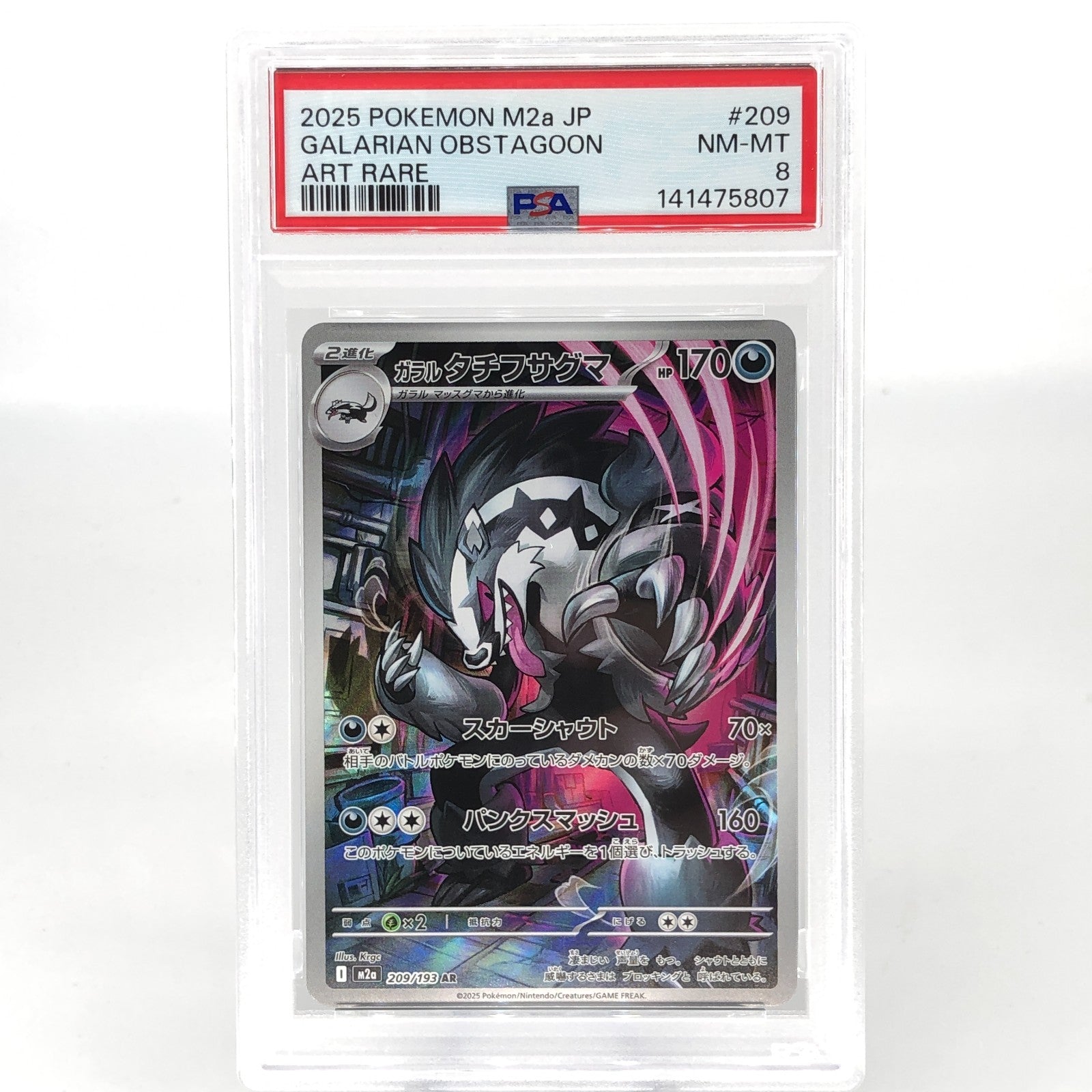PSA 8 Pokemon Card Obstagoon 209/193 AR M2a Japanese Karte [8]