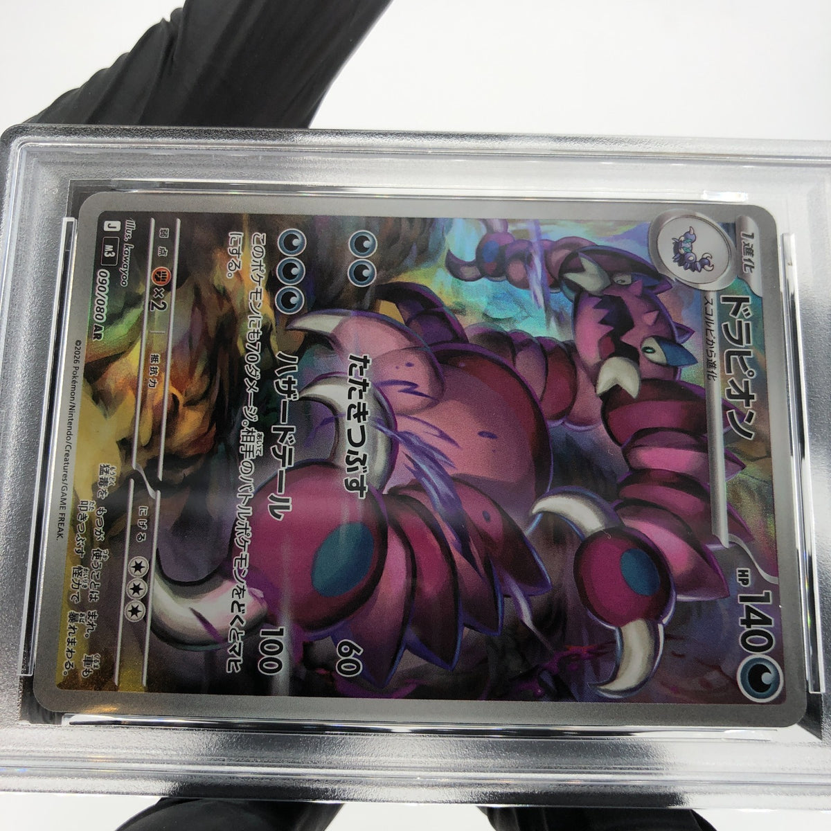 PSA 9 Pokemon Card Drapion 090/080 AR M3 Japanese Karte [9]