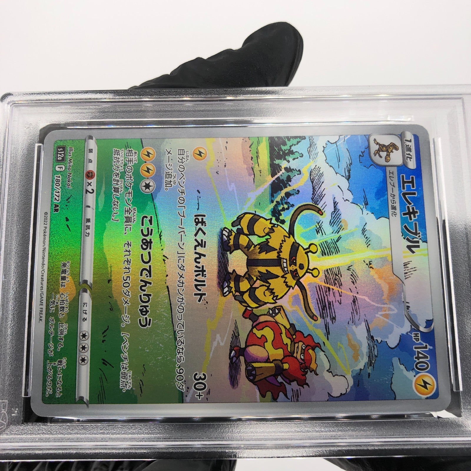 PSA 8 Pokemon Card Electivire 180/172 AR s12a Japanese Karte [8]