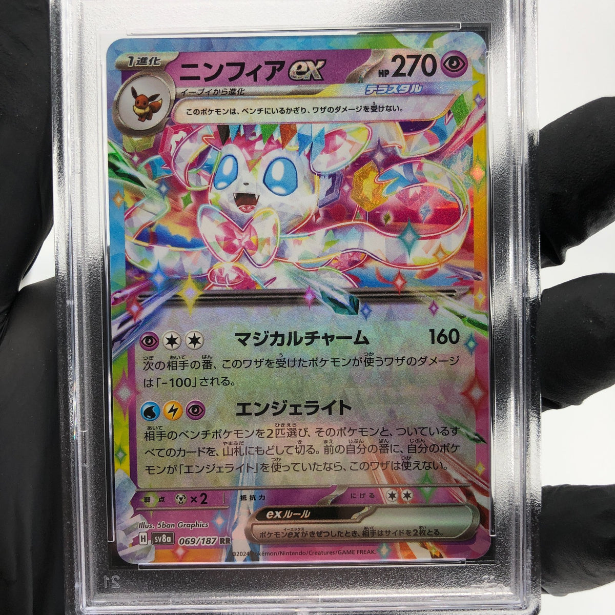 PSA 10 Pokemon Card Sylveon 069/187 RR SV8a Holo Japanese Karte [10] 2