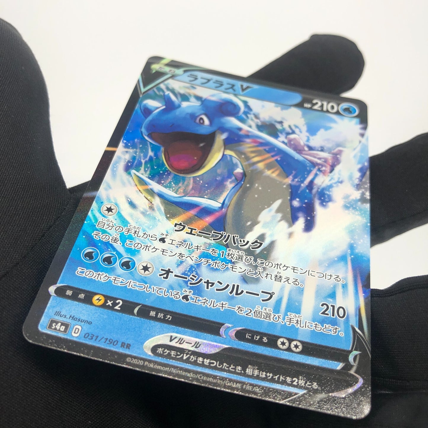 Pokemon Card Lapras V 031/190 RR s4a Japanese Karte [Mint]