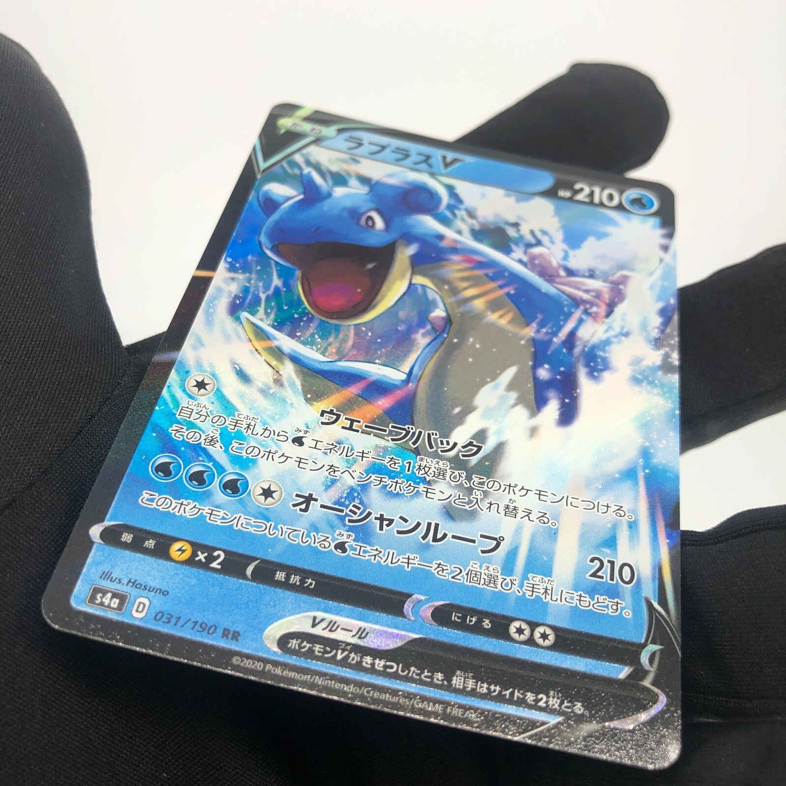 Pokemon Card Lapras V 031/190 RR s4a Japanese Karte [Mint]