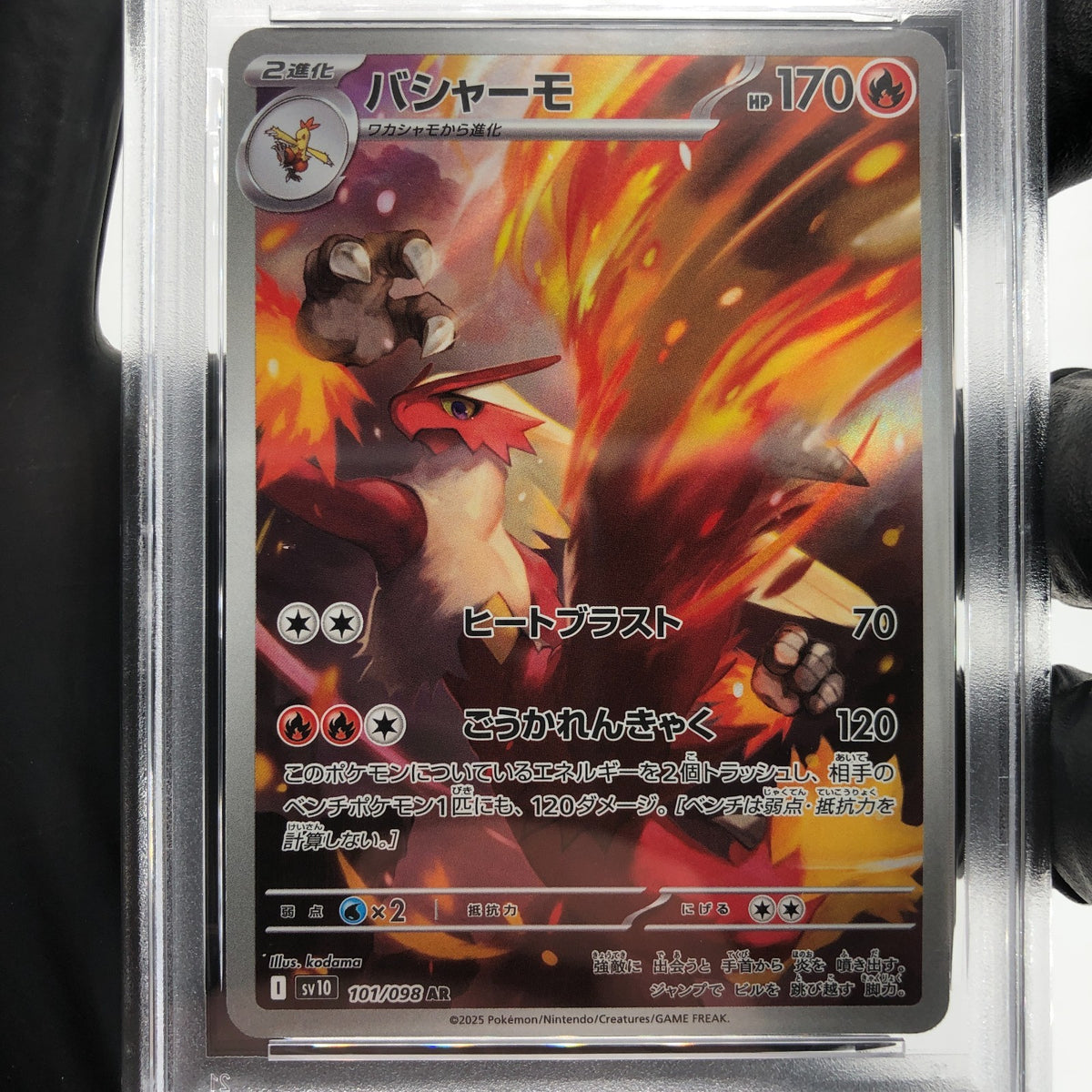 PSA 9 Pokemon Card Blaziken 101/098 AR SV10 Team Rocket Japanese Karte [9]