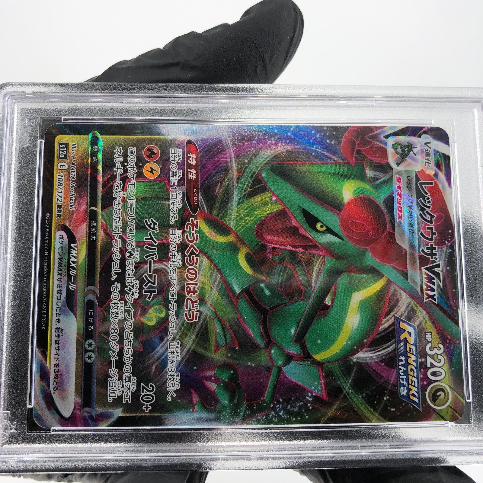 PSA 9 Pokemon Card Rayquaza 108/172 RRR s12a Japanese Karte [9]