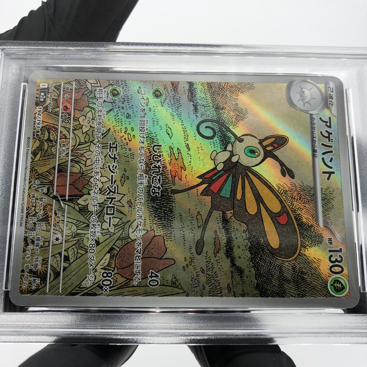 PSA 10 Pokemon Card Beautifly 194/193 AR M2a Japanese Karte [10]