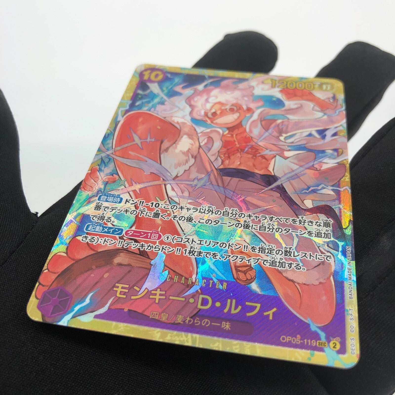 One Piece Card Luffy OP05-119 SEC Japanese [Rank A+]