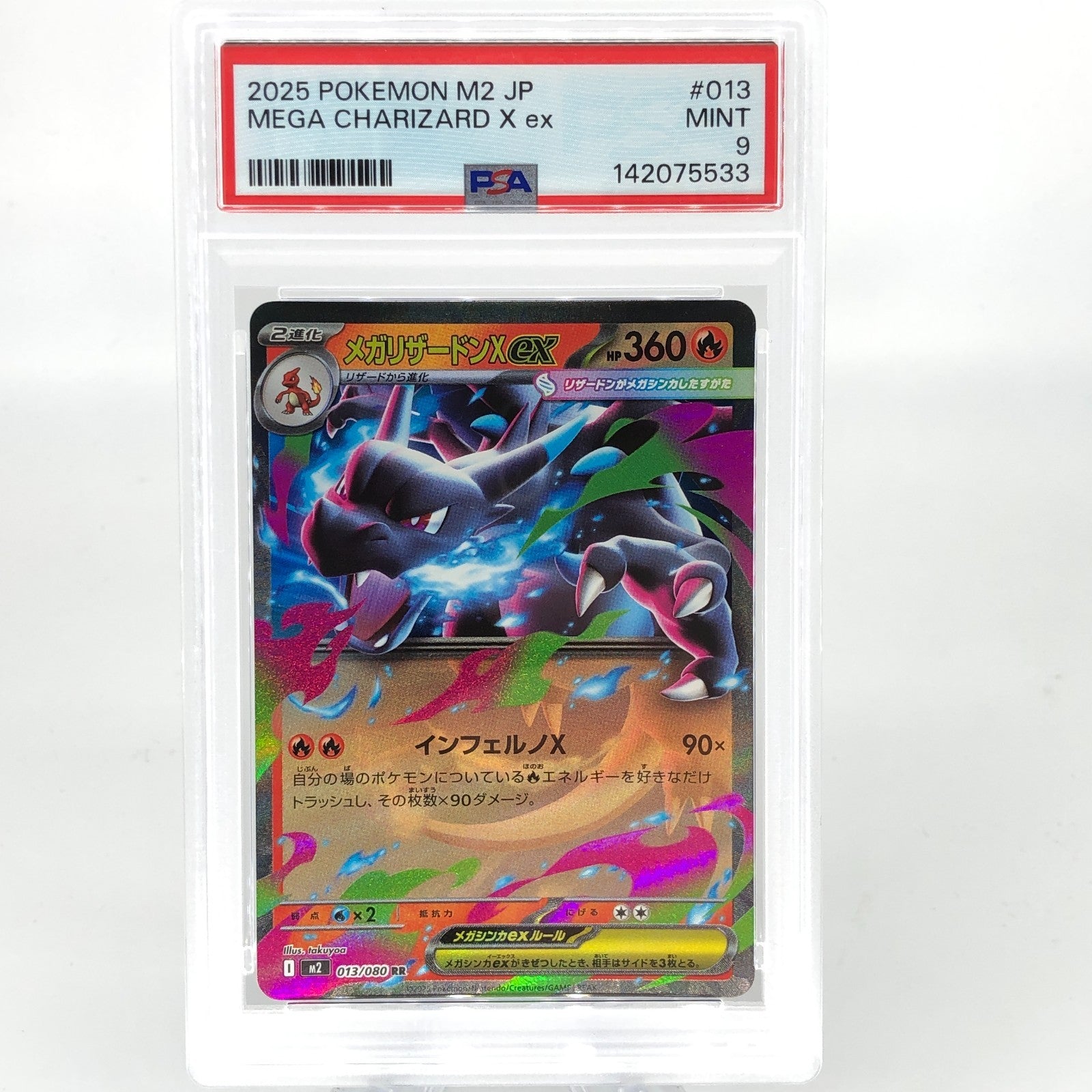 PSA 9 Pokemon Card Charizard Ex 013/080 SR M2 Japanese Karte [9] 5