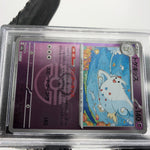 PSA 9 Pokemon Card Togekiss 066/193 Reverse Holo M2a Japanese Karte [9]