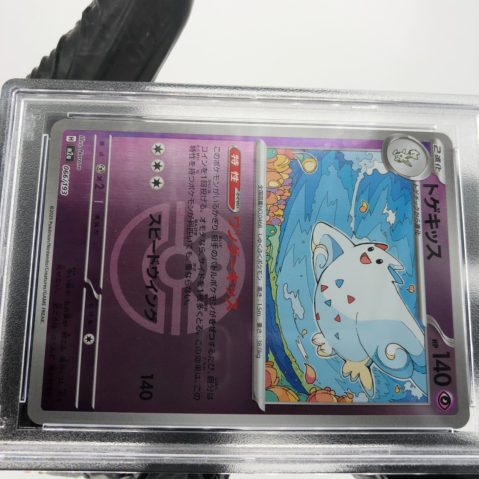 PSA 9 Pokemon Card Togekiss 066/193 Reverse Holo M2a Japanese Karte [9]
