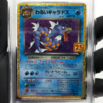 PSA 10 Pokemon Card Gyarados 005/025 S8a-P 25th Anniversary Japanese [10] 2
