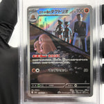 PSA 9 Pokemon Card Dugtrio 206/193 AR Team Rocket M2a Japanese Karte [9] 3