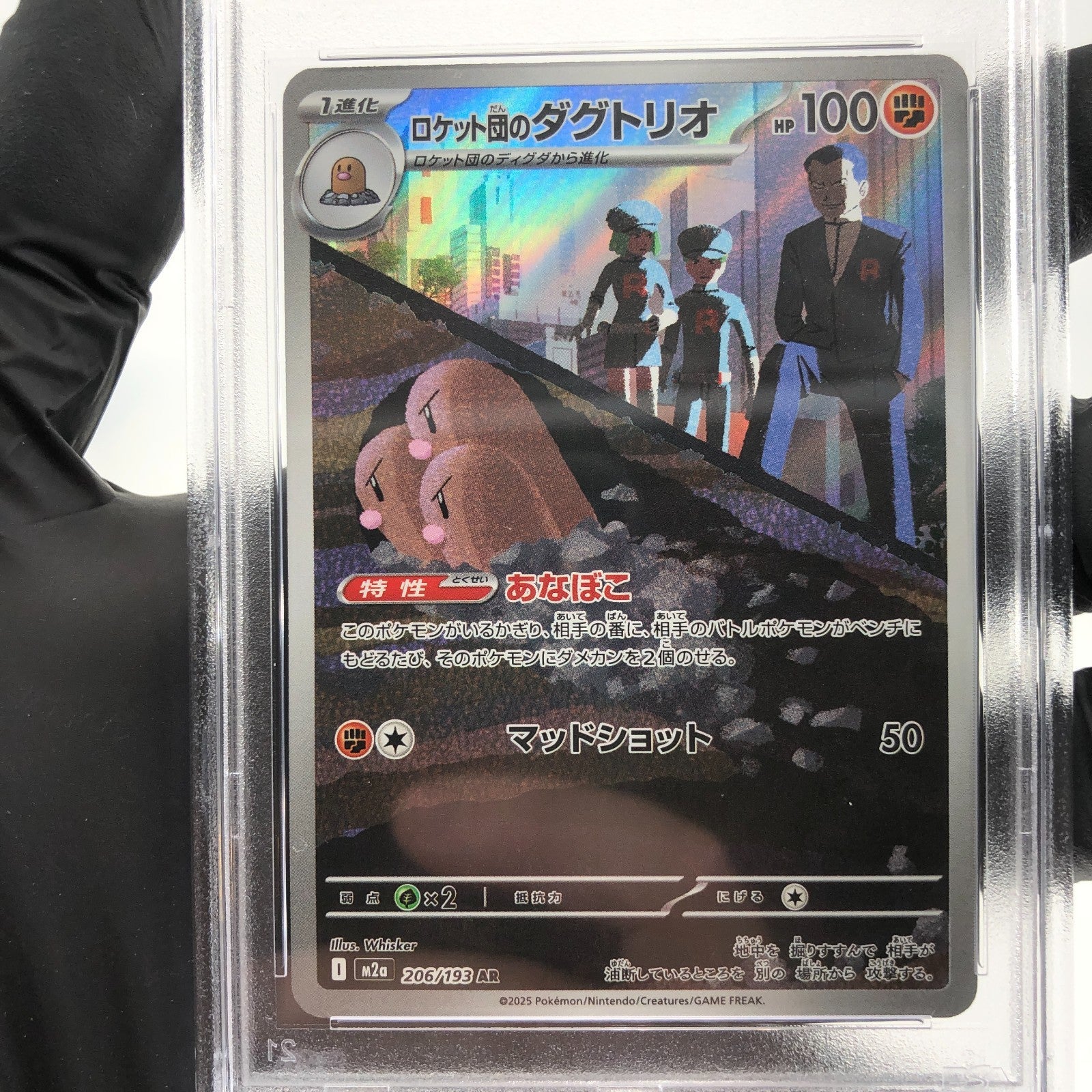 PSA 9 Pokemon Card Dugtrio 206/193 AR Team Rocket M2a Japanese Karte [9] 3