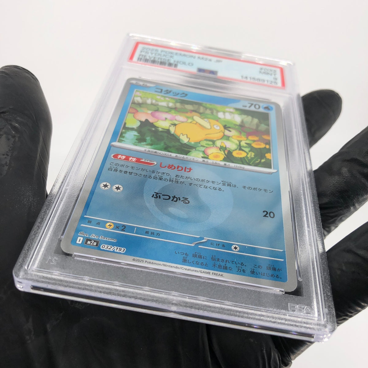 PSA 9 Pokemon Card Psyduck 032/193 Reverse Ball Holo M2a Japanese Karte [9] 6