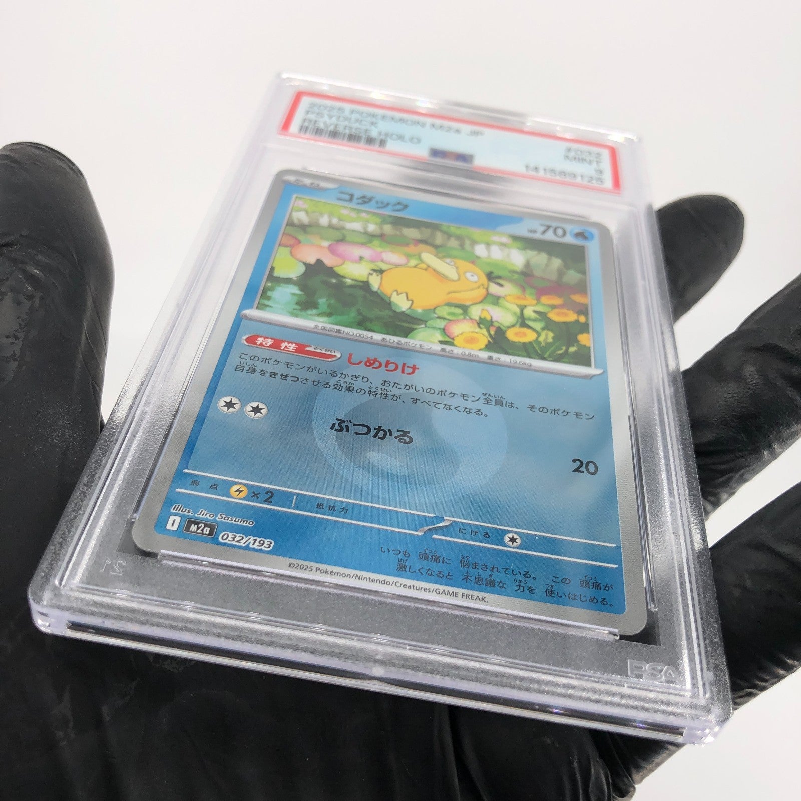 PSA 9 Pokemon Card Psyduck 032/193 Reverse Ball Holo M2a Japanese Karte [9] 6