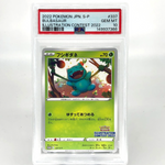 PSA 10 Pokemon Card Bulbasaur 337/S-P Promo 2022 Japanese Karte [10]