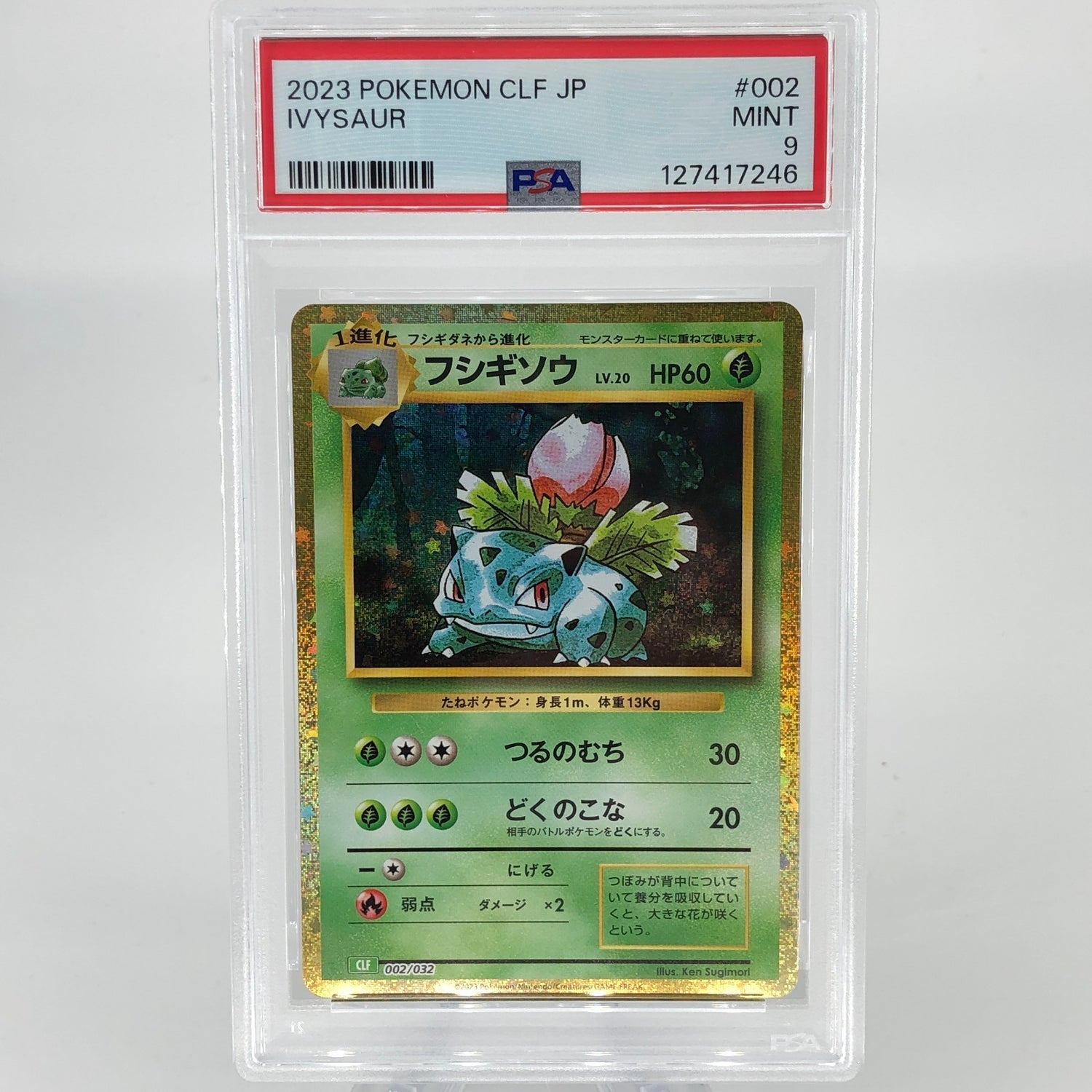 PSA 9 Pokemon Card Ivysaur 002/032 CLF Japanese Karte [9]