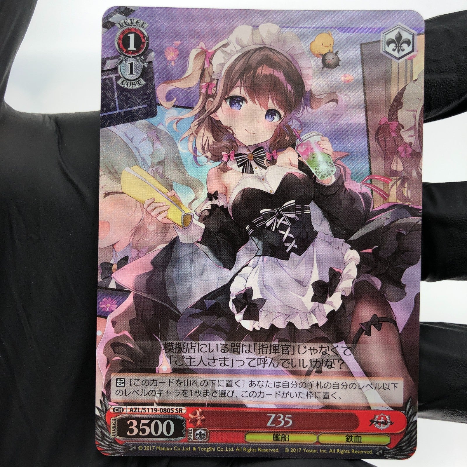Weiss Schwarz Card Z35 S119-080S SR Azur Lane Vol.02 Japanese [Mint]
