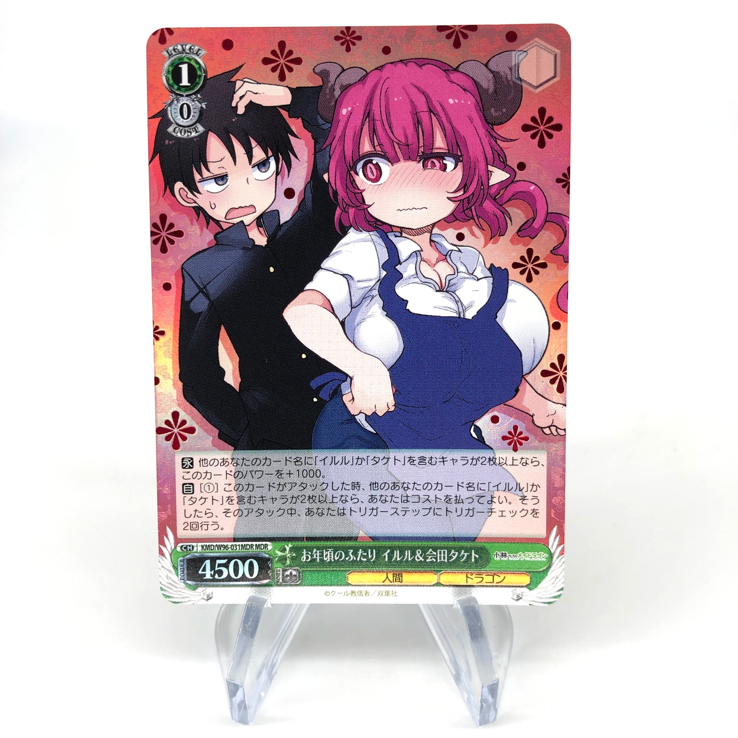 Weiss Schwarz Card Ilulu & Taketo W96-031MDR MDR Miss Kobayashi Japanese [Mint]