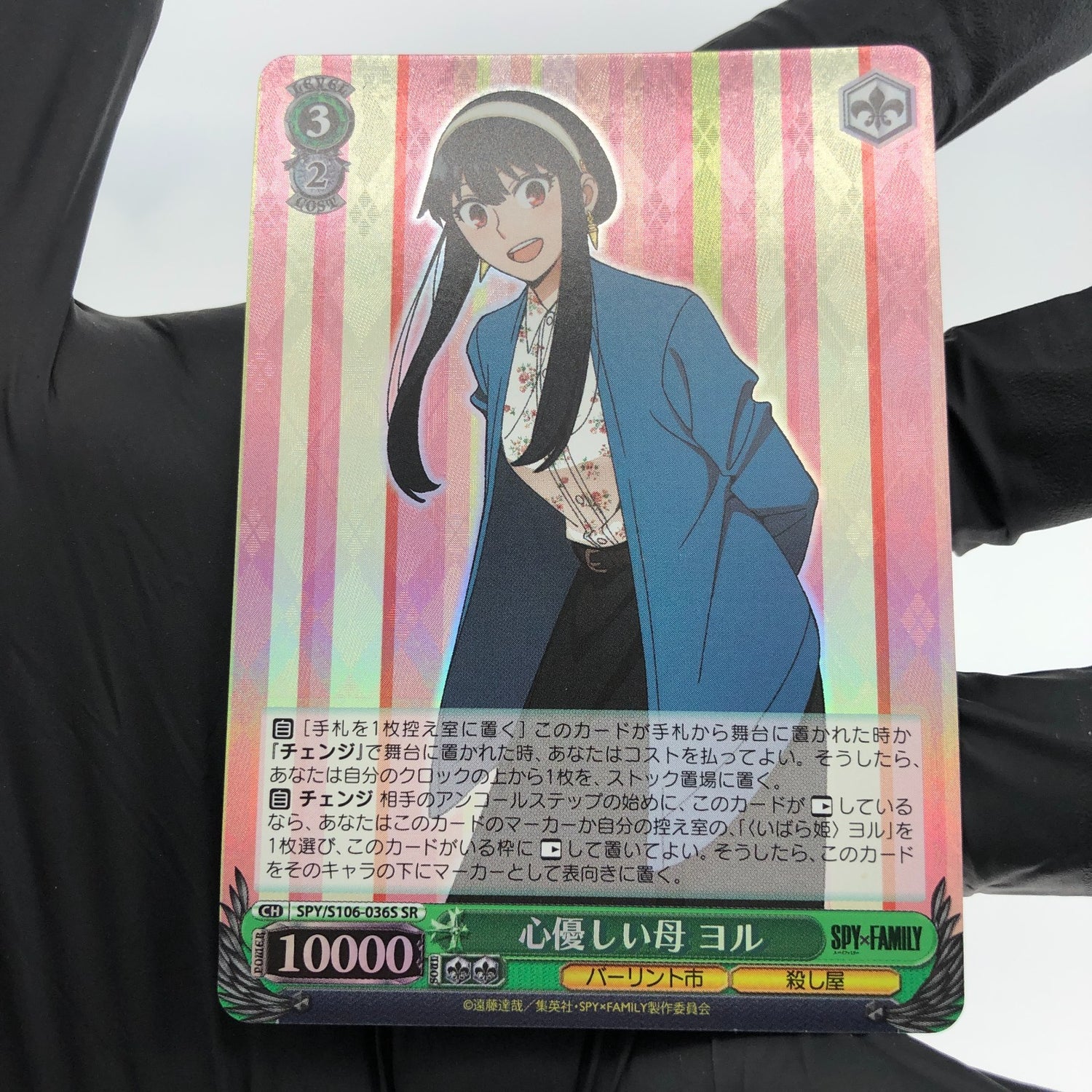 Weiss Schwarz Card Yor S106-036S SR Spy X Family Japanese [Mint]