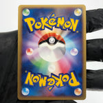 Pokemon Card Munchlax 040/PCG-P Pokepark Promo 2005 Japanese Karte [NM]