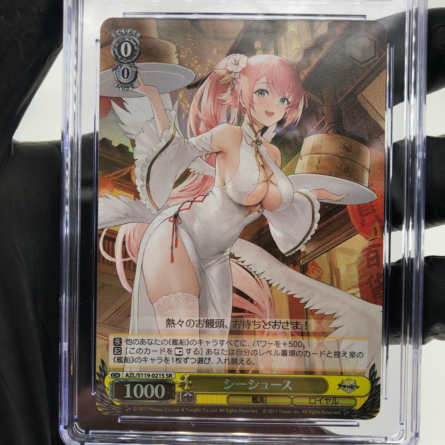 CGC 10 Pristine Weiss Schwarz Card Theseus S119-021S SR Azur Lane Vol.02 [10]